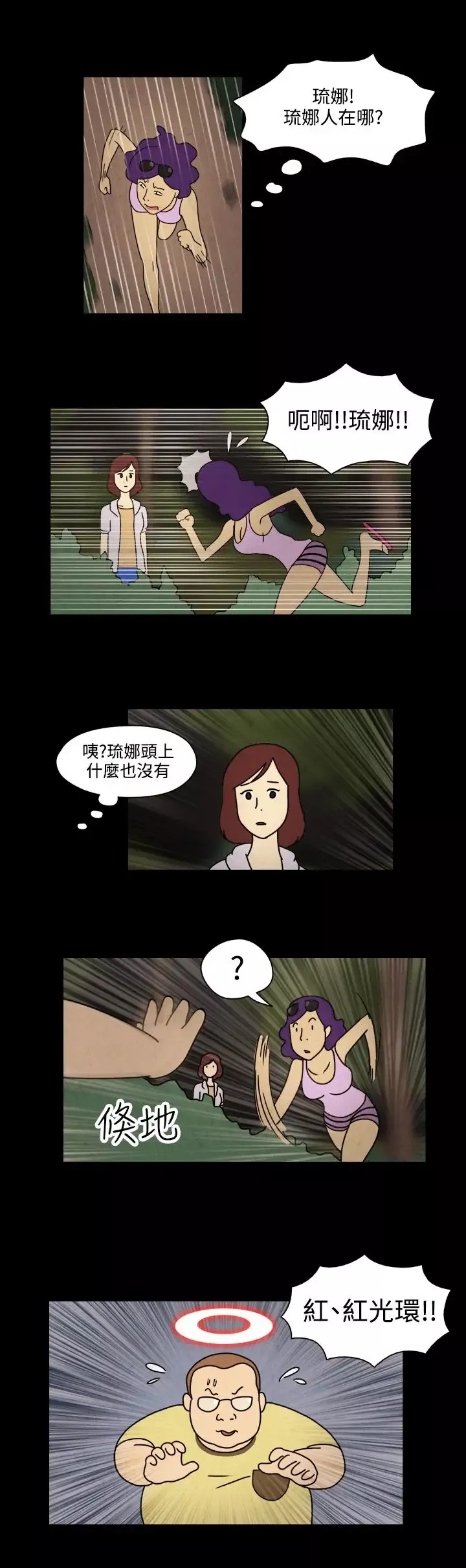 奇奇妙妙-第60话红圈圈6 - 图片 6