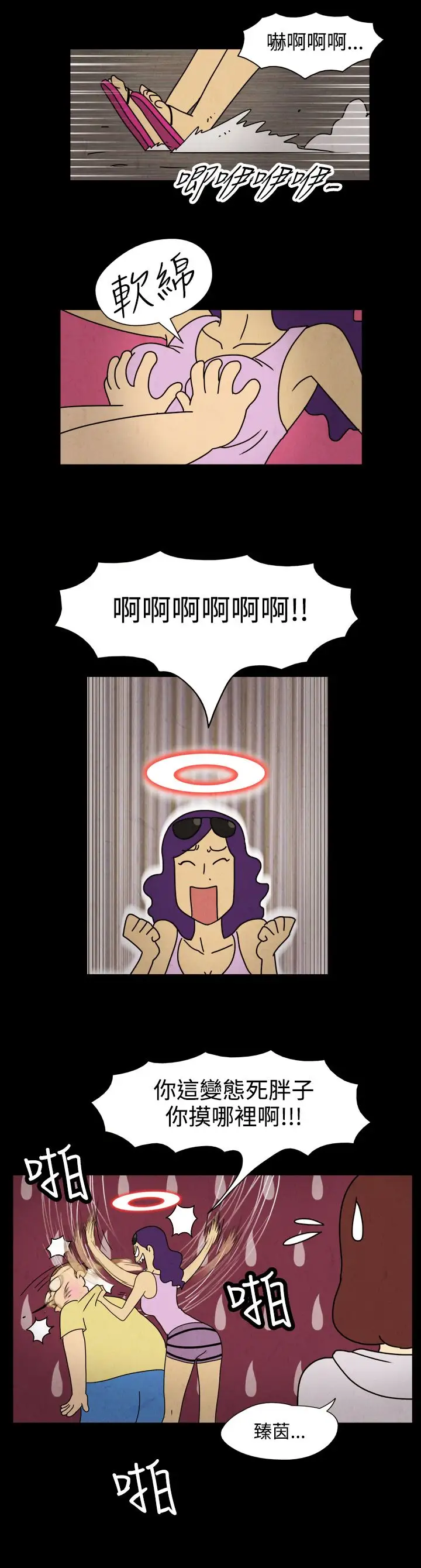 奇奇妙妙第60话红圈圈6