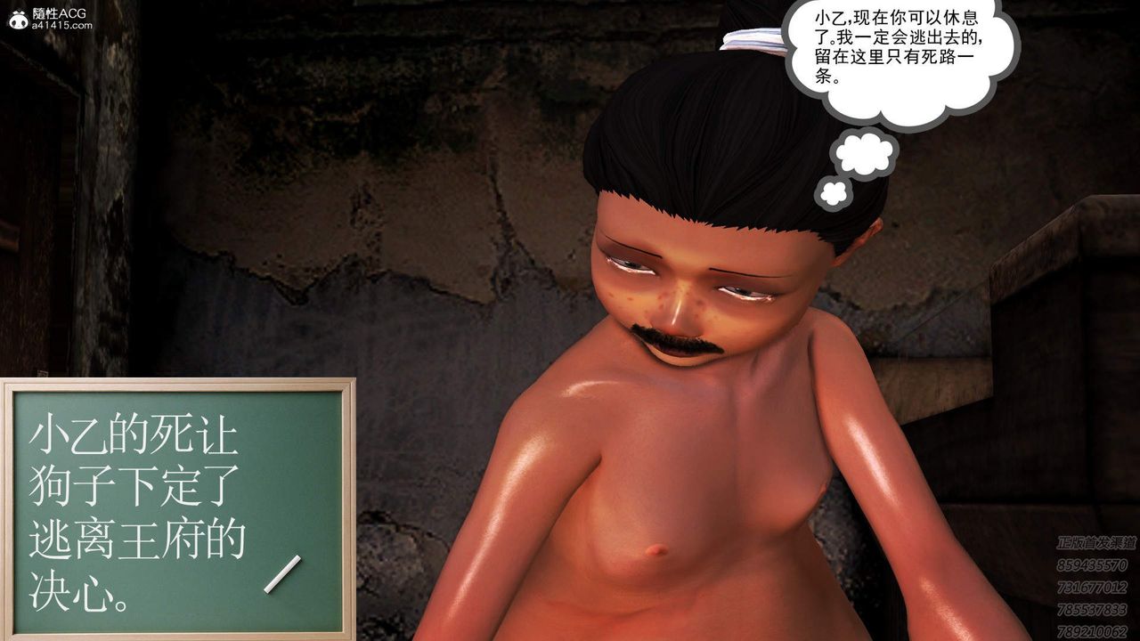 [3D]紫嫣第1-2季第18话-第二季