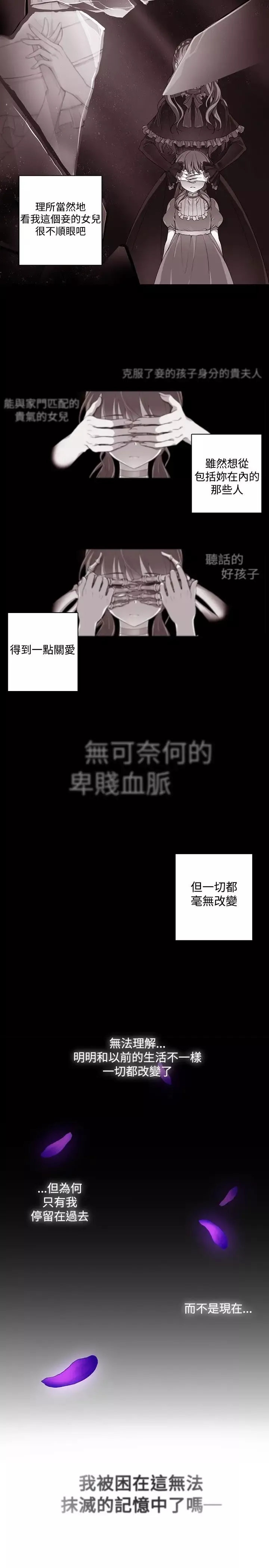 Adonis-第1话 - 图片 8