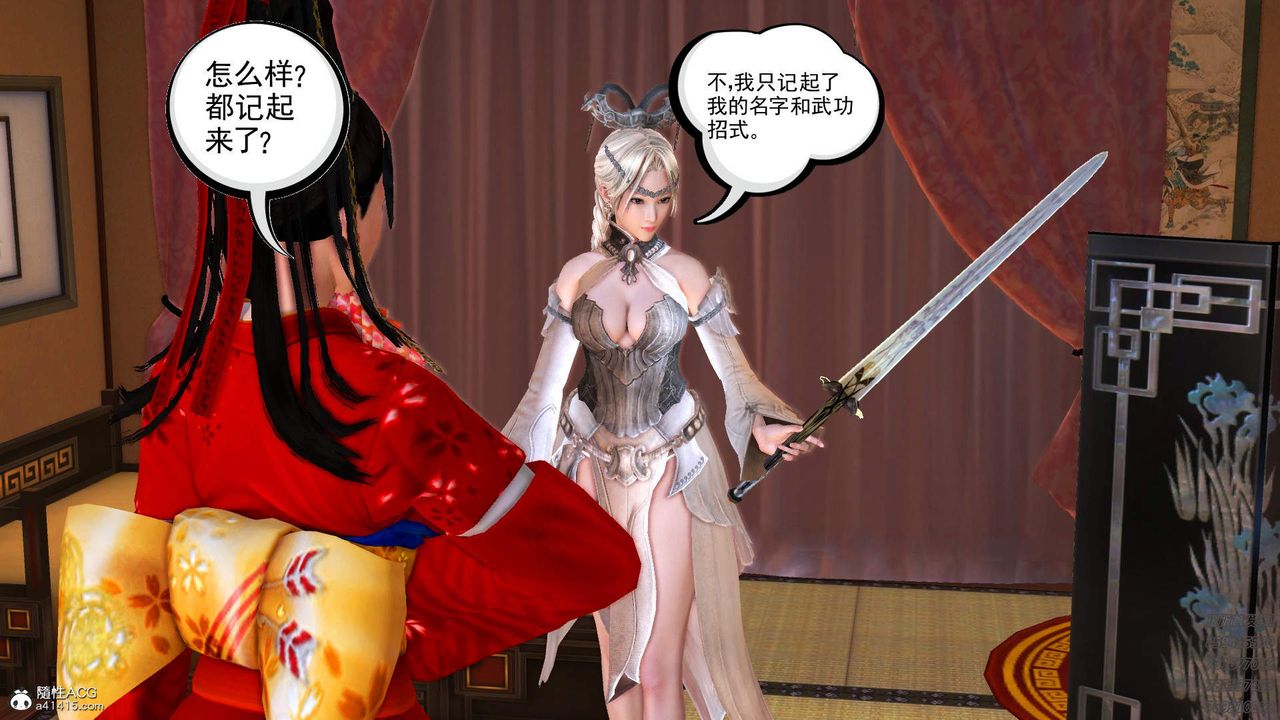 [3D]紫嫣第1-2季第19话-第二季