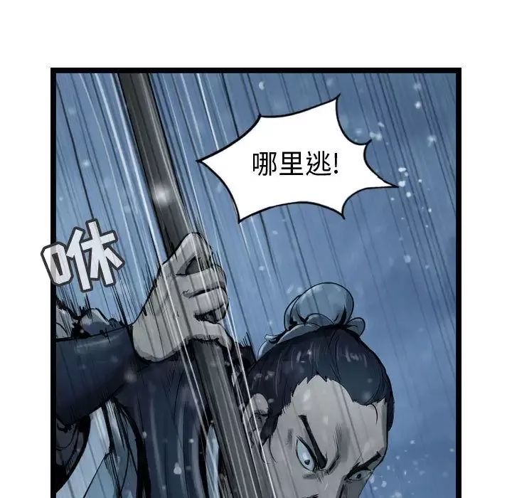 逍遥游-第37章 - 图片 27