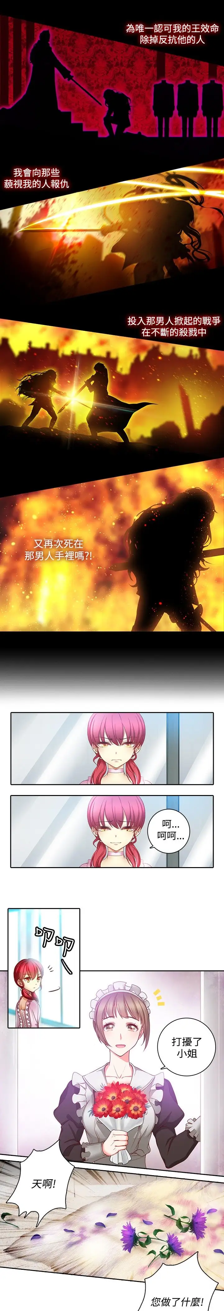 Adonis第1话