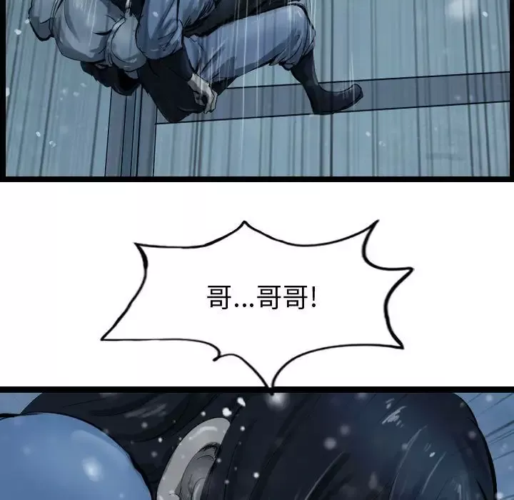 逍遥游-第37章 - 图片 33