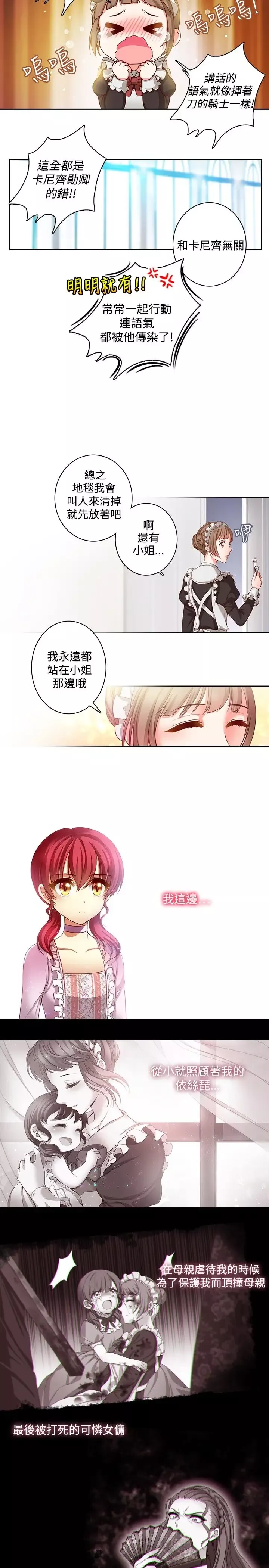 Adonis-第2话 - 图片 2