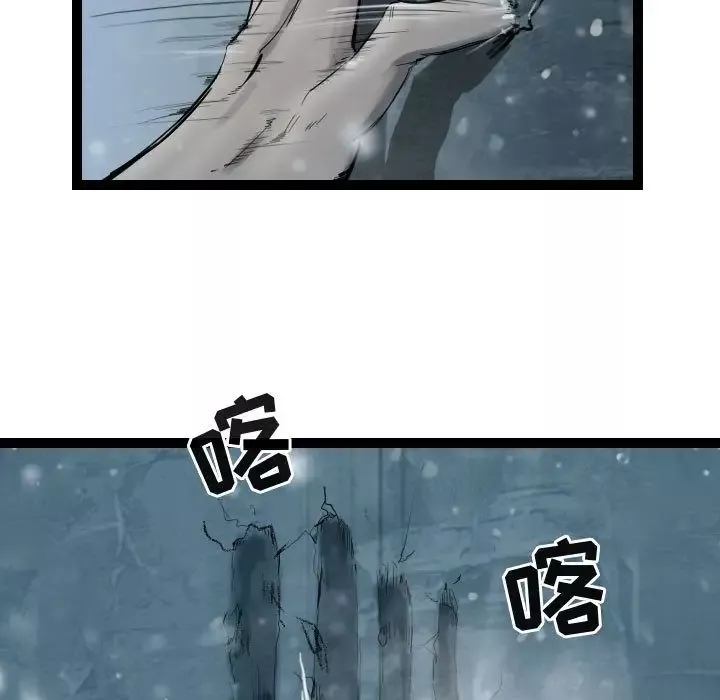 逍遥游-第37章 - 图片 37