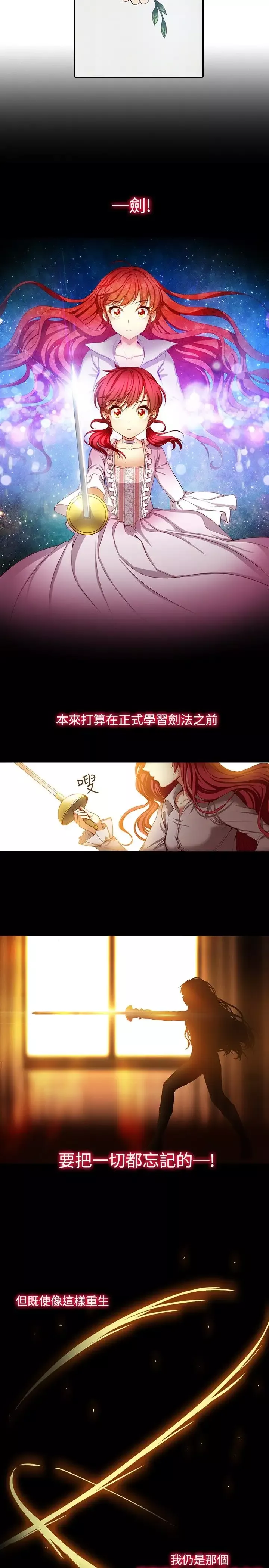 Adonis第2话