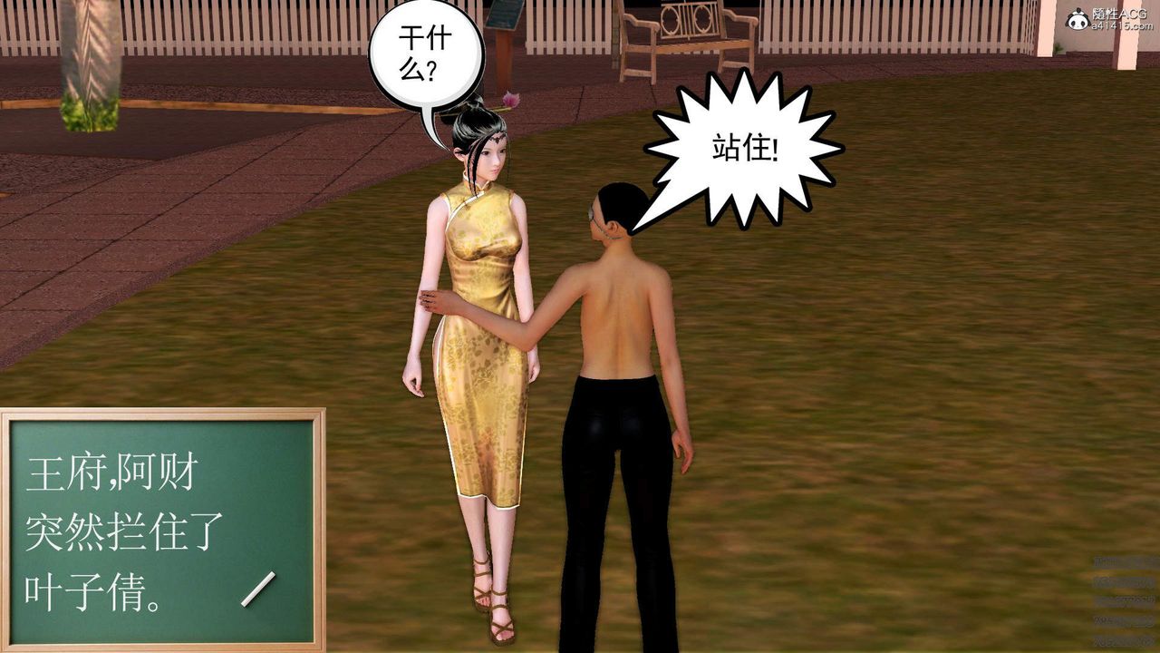 [3D]紫嫣第1-2季第19話-第二季