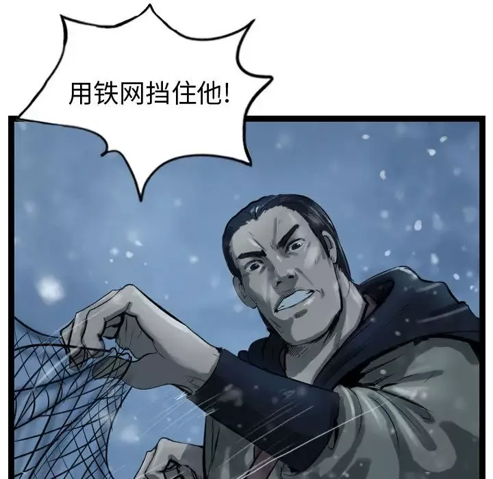 逍遥游-第37章 - 图片 48