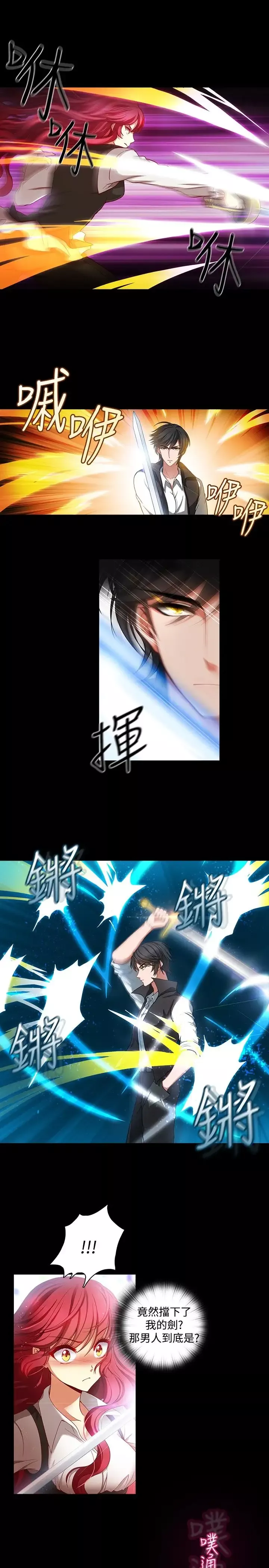 Adonis-第3话 - 图片 2