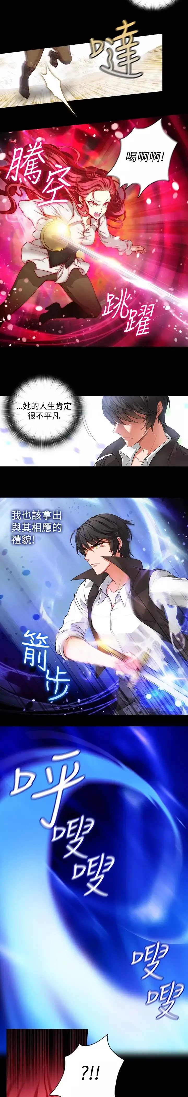 Adonis-第3话 - 图片 4