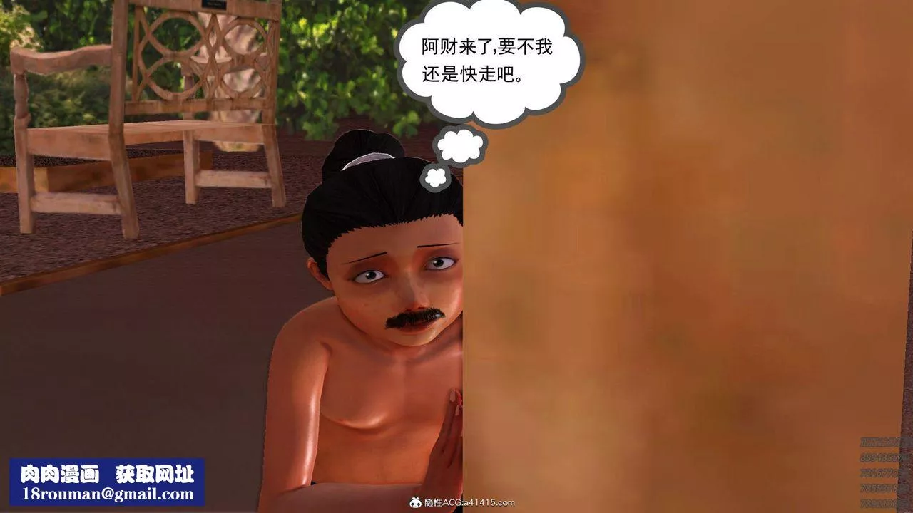 [3D]紫嫣第1-2季-第19话-第二季 - 图片 32