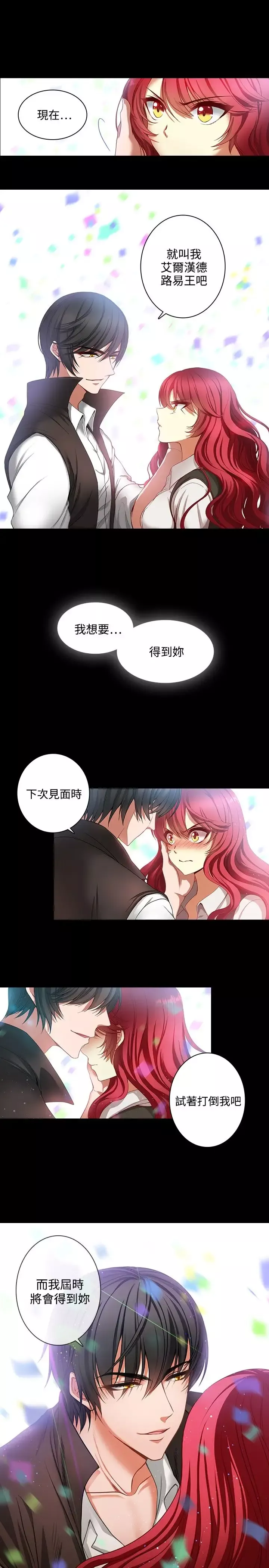 Adonis-第3话 - 图片 7