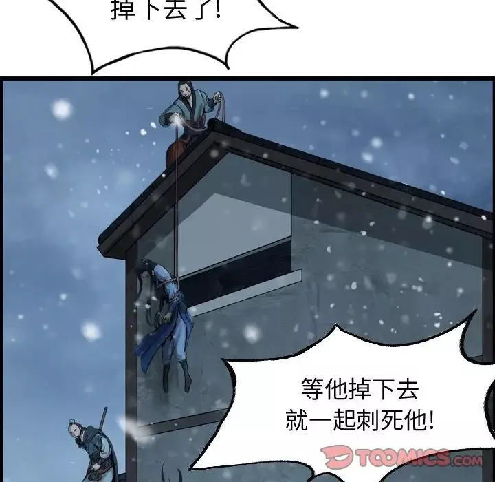 逍遥游-第37章 - 图片 56