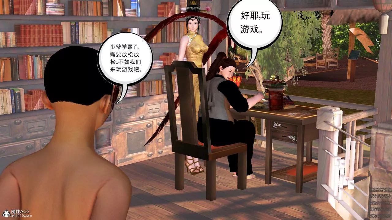 [3D]紫嫣第1-2季-第19话-第二季 - 图片 33