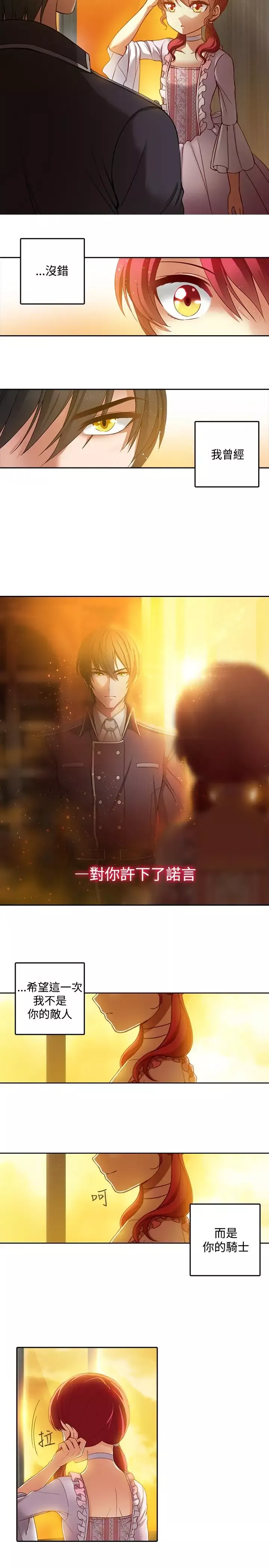 Adonis-第3话 - 图片 11
