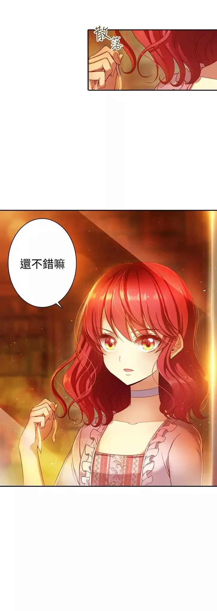 Adonis-第3话 - 图片 12