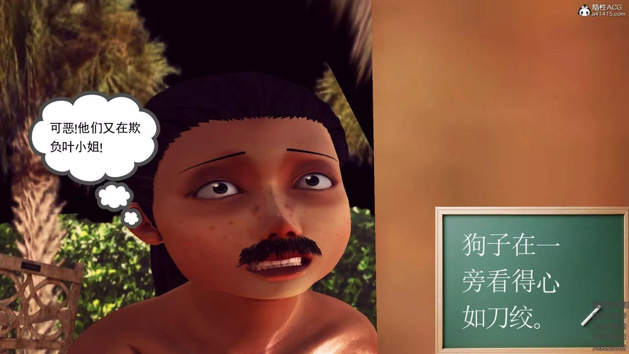 [3D]紫嫣第1-2季-第19话-第二季 - 图片 40