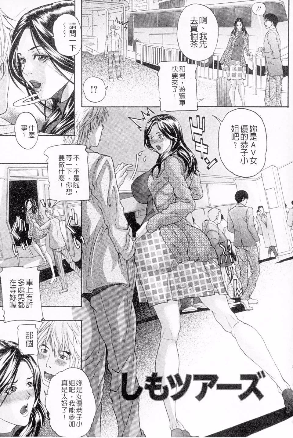 [沢田大介]絶対隷母[沢田大介]絶対隷母