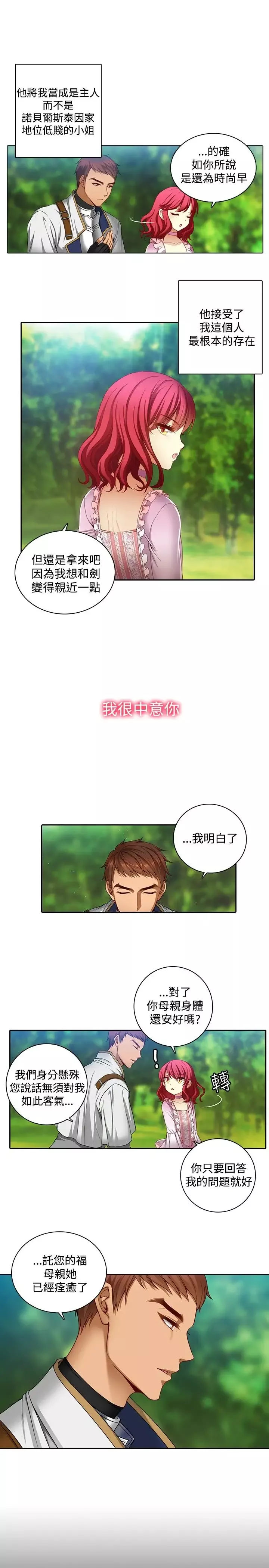 Adonis-第4话 - 图片 3