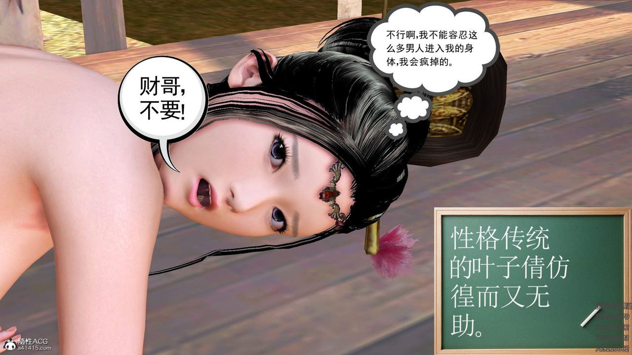 [3D]紫嫣第1-2季第19话-第二季