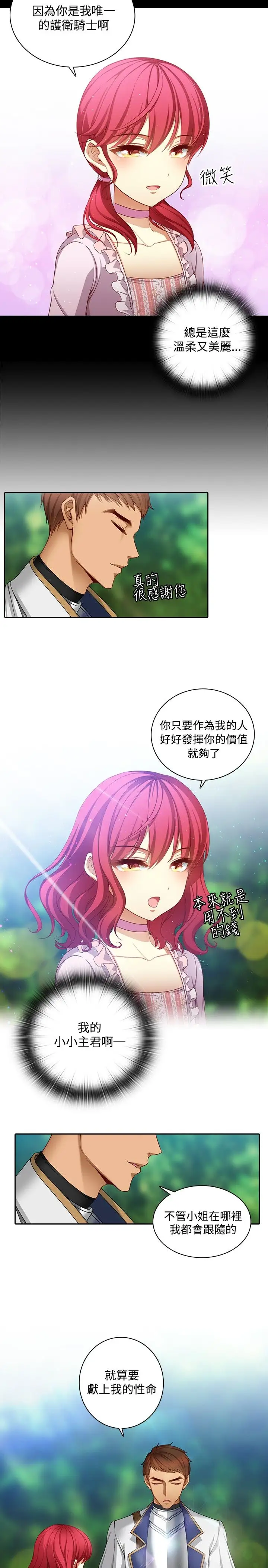 Adonis第4话