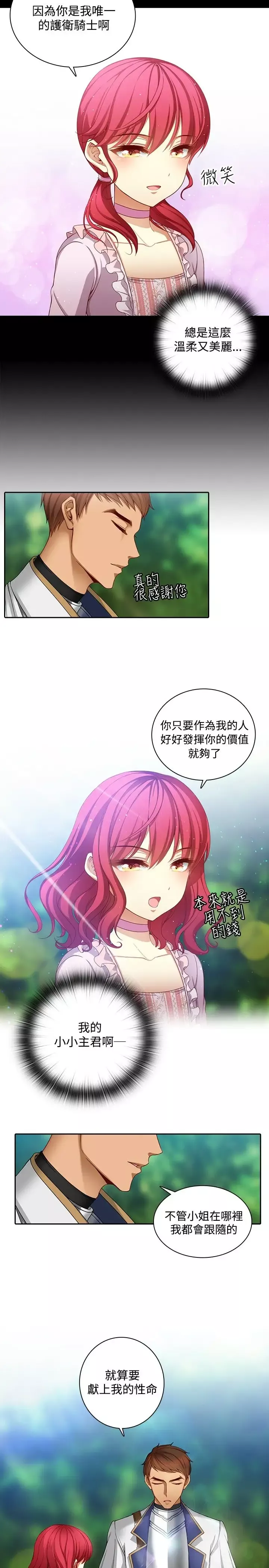 Adonis-第4话 - 图片 5