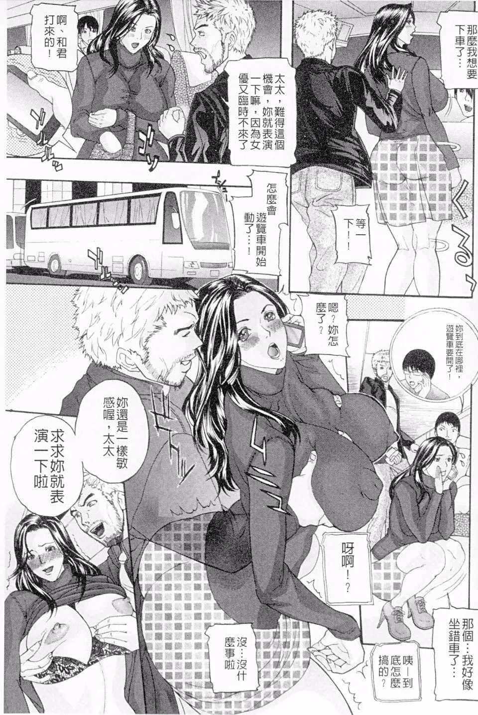 [沢田大介]絶対隷母-[沢田大介]絶対隷母 - 图片 194