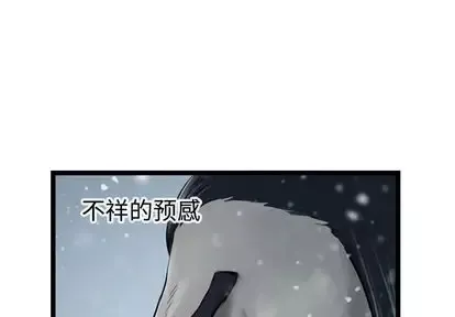 逍遥游-第38章 - 图片 1