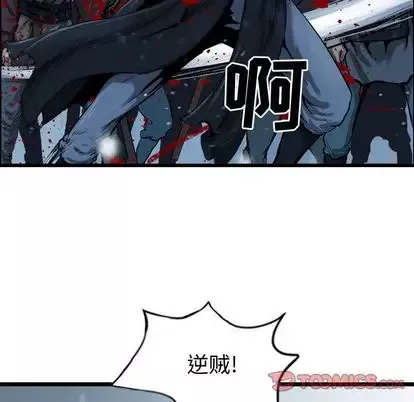 逍遥游-第38章 - 图片 15