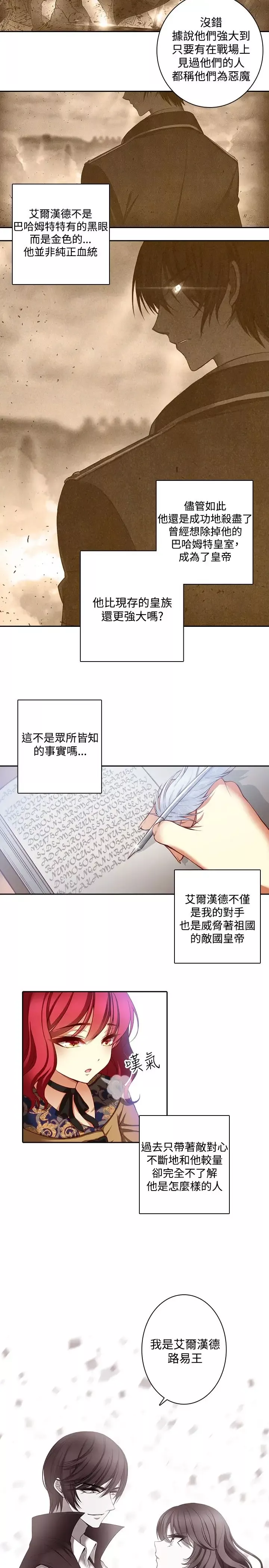 Adonis第5话