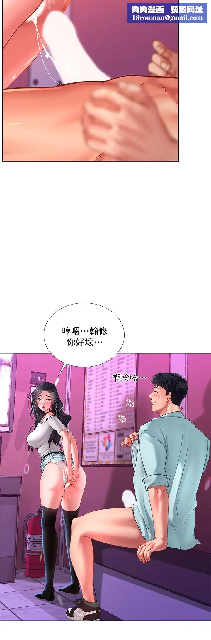 享樂補習街第59話-延珠的本能