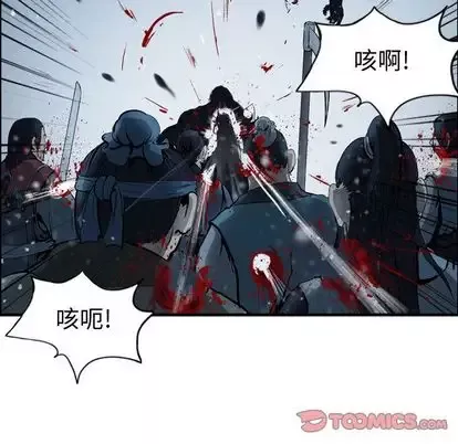 逍遥游第38章