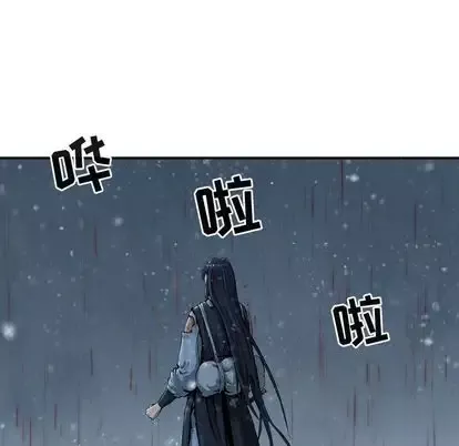 逍遥游-第38章 - 图片 28