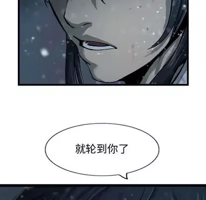 逍遥游-第38章 - 图片 36