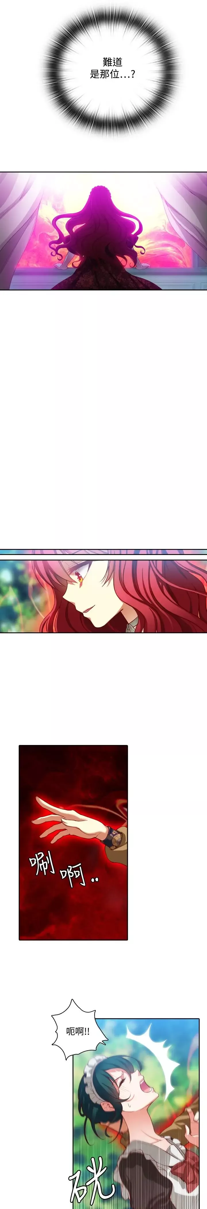 Adonis-第6话 - 图片 5