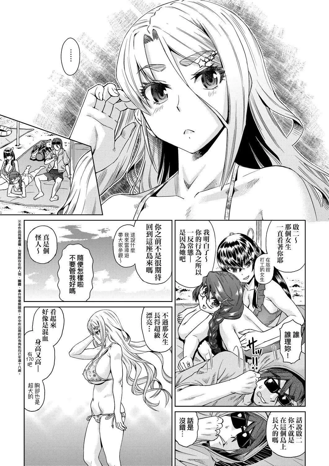 夏季離島研修中班上的女生們被強制調教成癡女奴隸的那個故事[Chinese][あべもりおか]夏の離島研修でクラスの女子達がSEX狂いのメス奴隷に調教された話  夏季離島研修中班上的女生們被強制調教成癡女奴隸的那個故事[Chinese][Digital]