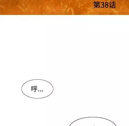 逍遥游第38章