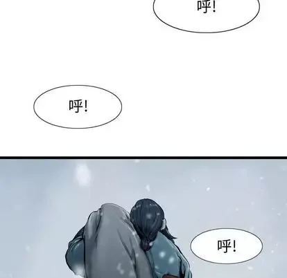 逍遥游-第38章 - 图片 42