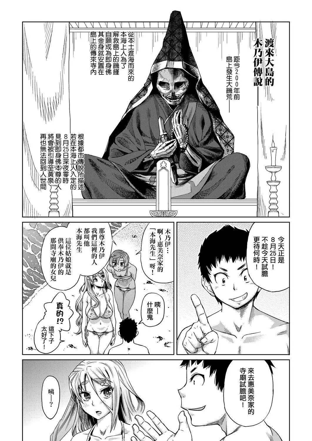 夏季离岛研修中班上的女生们被强制调教成痴女奴隶的那个故事[Chinese]-[あべもりおか]夏の离岛研修でクラスの女子达がSEX狂いのメス奴隷に调教された话  夏季离岛研修中班上的女生们被强制调教成痴女奴隶的那个故事[Chinese][Digital] - 图片 18