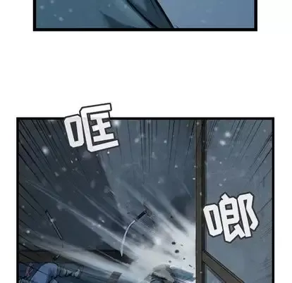 逍遥游第38章