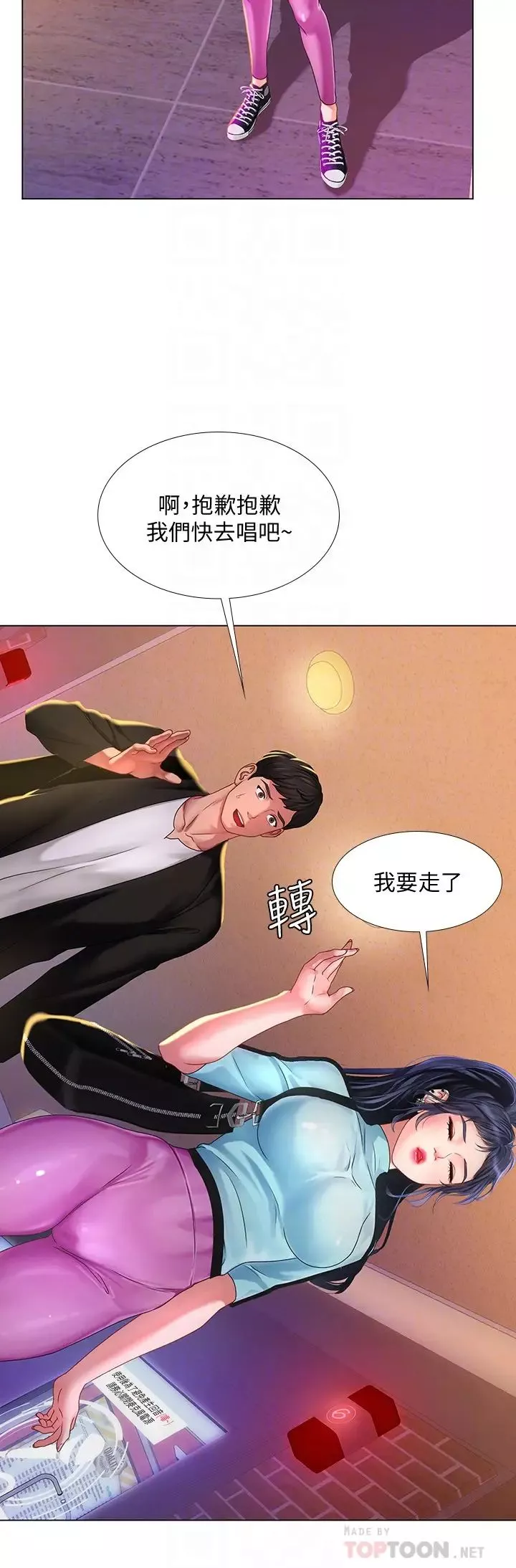 享乐补习街-第60话-性慾爆发的延珠 - 图片 6