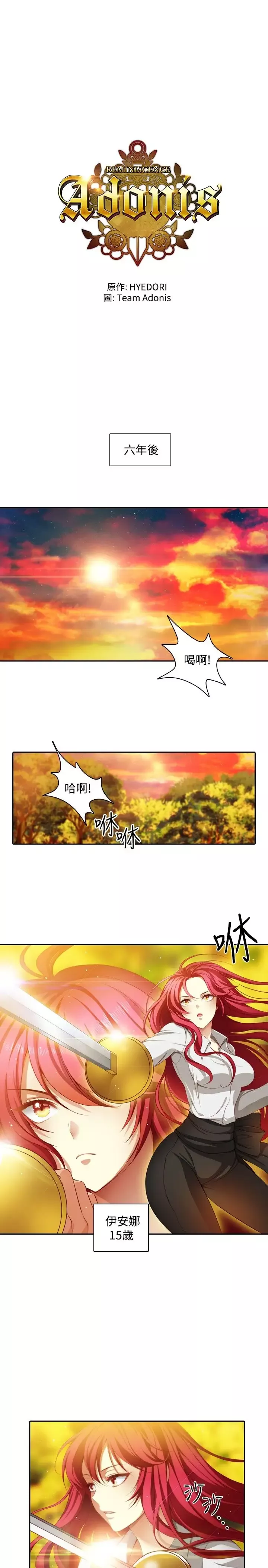 Adonis第7话