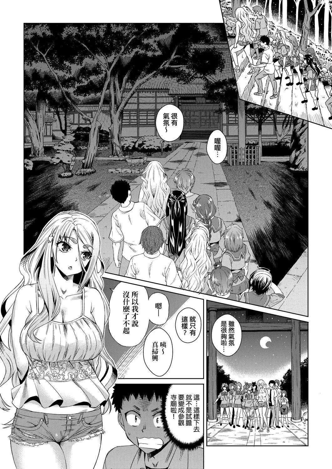 夏季离岛研修中班上的女生们被强制调教成痴女奴隶的那个故事[Chinese]-[あべもりおか]夏の离岛研修でクラスの女子达がSEX狂いのメス奴隷に调教された话  夏季离岛研修中班上的女生们被强制调教成痴女奴隶的那个故事[Chinese][Digital] - 图片 21