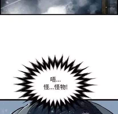 逍遥游第38章