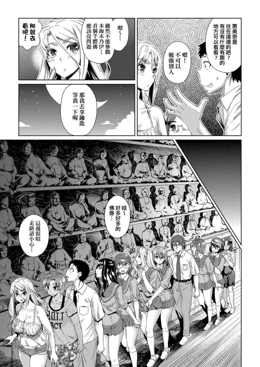 夏季離島研修中班上的女生們被強制調教成癡女奴隸的那個故事[Chinese][あべもりおか]夏の離島研修でクラスの女子達がSEX狂いのメス奴隷に調教された話  夏季離島研修中班上的女生們被強制調教成癡女奴隸的那個故事[Chinese][Digital]