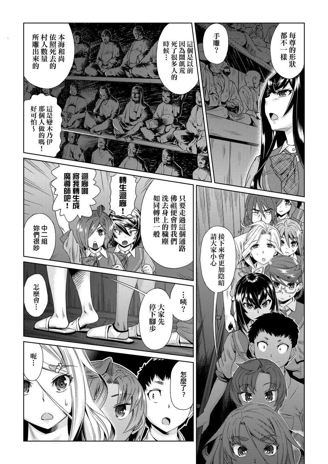 夏季離島研修中班上的女生們被強制調教成癡女奴隸的那個故事[Chinese][あべもりおか]夏の離島研修でクラスの女子達がSEX狂いのメス奴隷に調教された話  夏季離島研修中班上的女生們被強制調教成癡女奴隸的那個故事[Chinese][Digital]