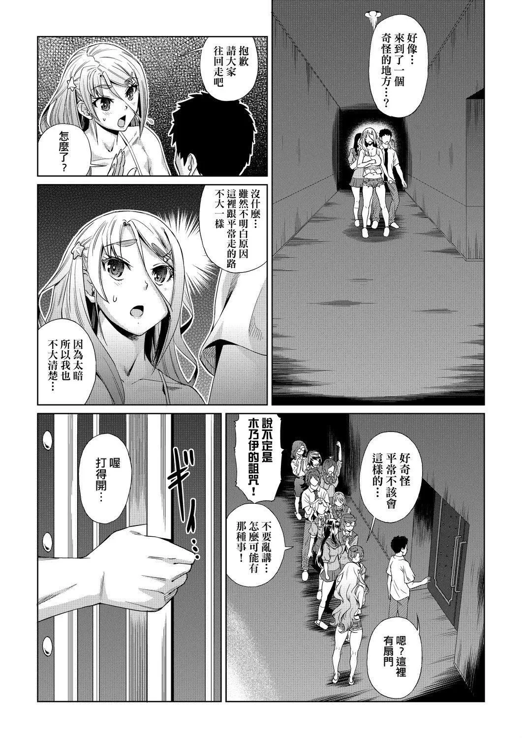 夏季離島研修中班上的女生們被強制調教成癡女奴隸的那個故事[Chinese][あべもりおか]夏の離島研修でクラスの女子達がSEX狂いのメス奴隷に調教された話  夏季離島研修中班上的女生們被強制調教成癡女奴隸的那個故事[Chinese][Digital]