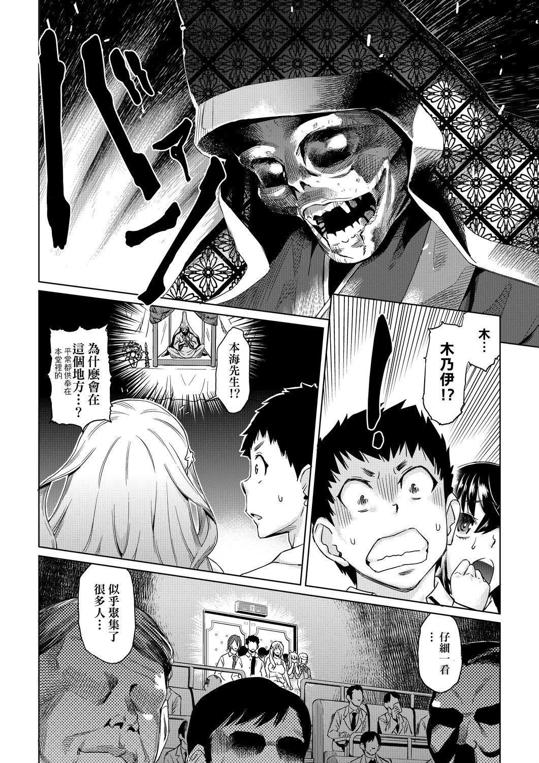 夏季離島研修中班上的女生們被強制調教成癡女奴隸的那個故事[Chinese][あべもりおか]夏の離島研修でクラスの女子達がSEX狂いのメス奴隷に調教された話  夏季離島研修中班上的女生們被強制調教成癡女奴隸的那個故事[Chinese][Digital]