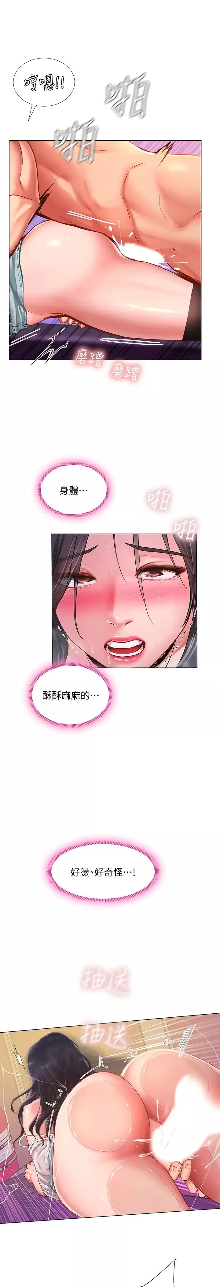享乐补习街-第60话-性慾爆发的延珠 - 图片 15